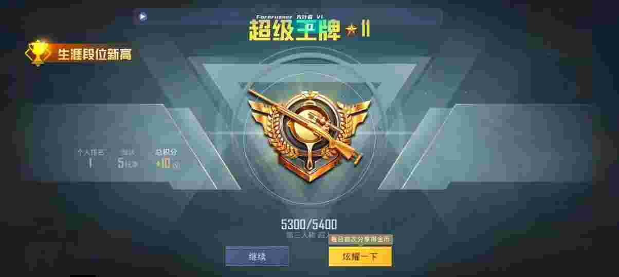 和平精英先行者透视直装 - ʵƽӢ辅助预览图